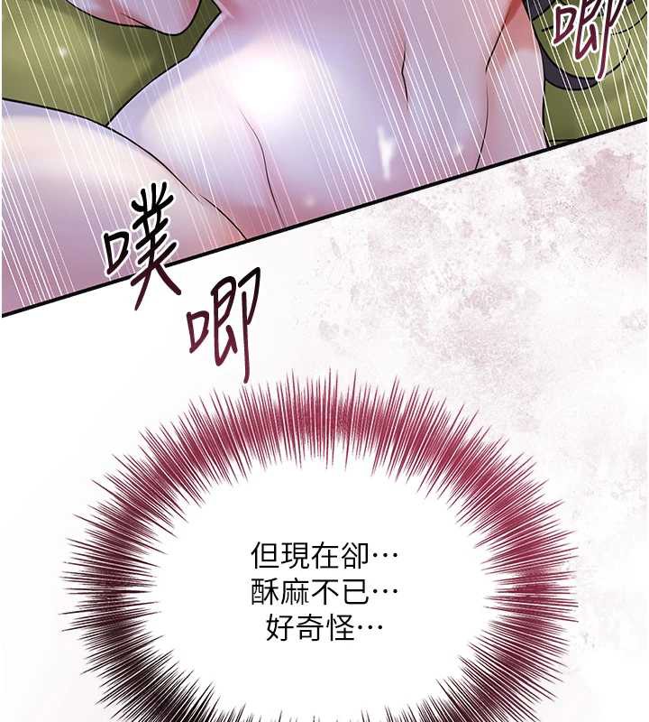 《花容濕色:取花點》漫画 第72話-小姐的第一次