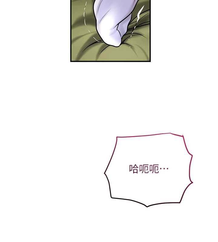 《花容濕色:取花點》漫画 第72話-小姐的第一次