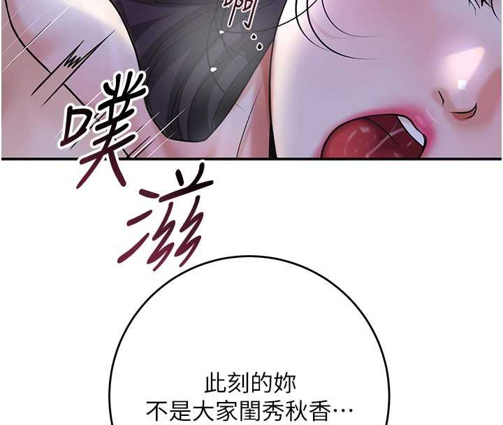 《花容濕色:取花點》漫画 第72話-小姐的第一次