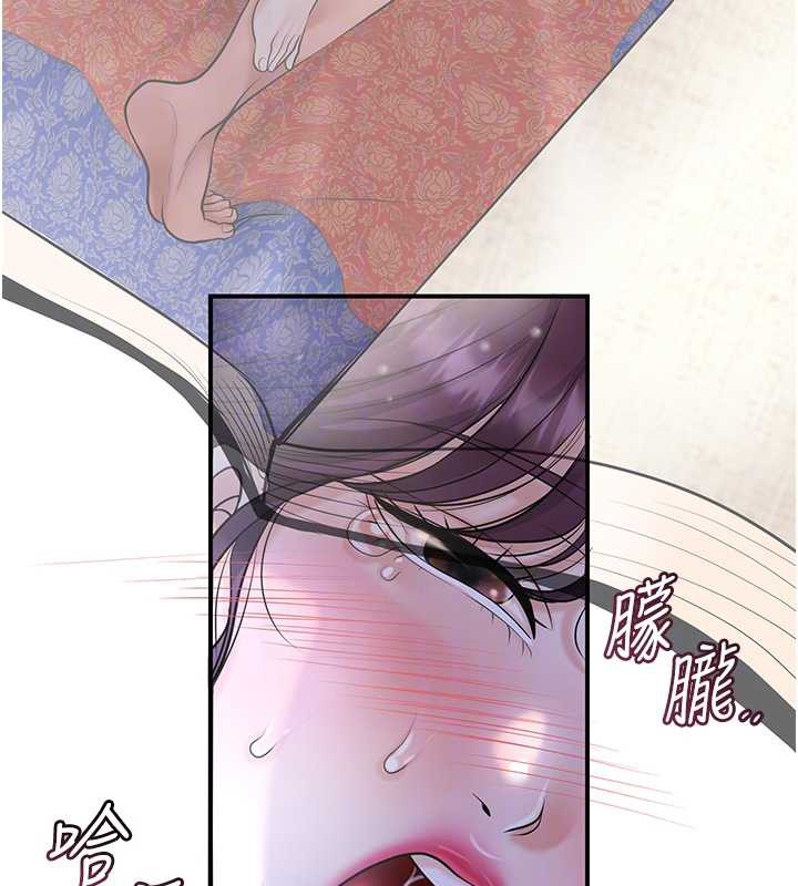 《花容濕色:取花點》漫画 第72話-小姐的第一次