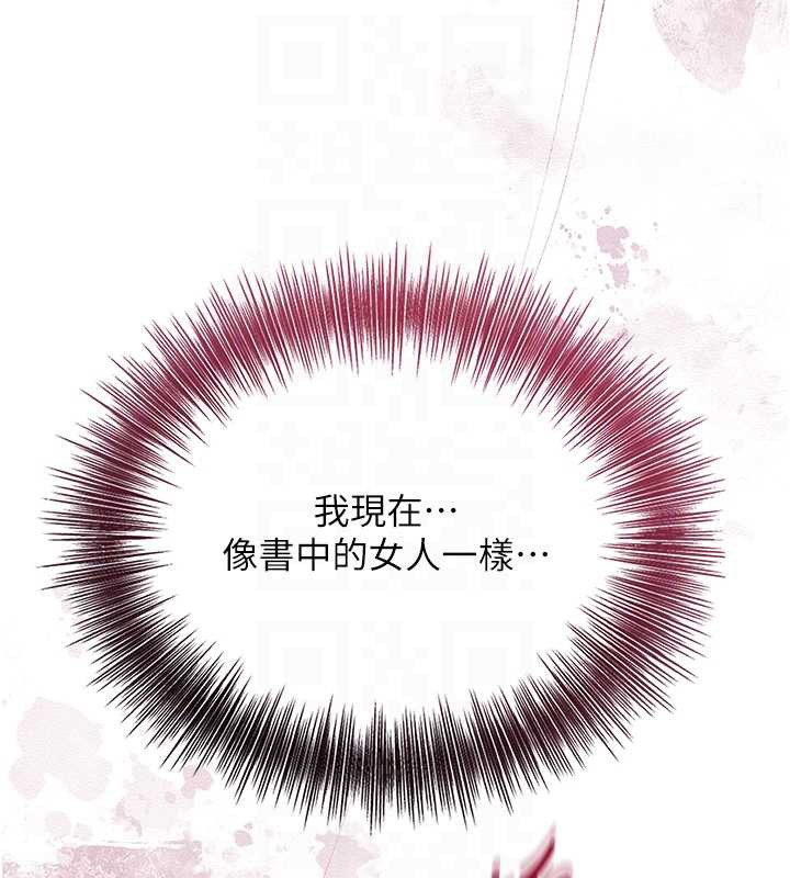 《花容濕色:取花點》漫画 第72話-小姐的第一次