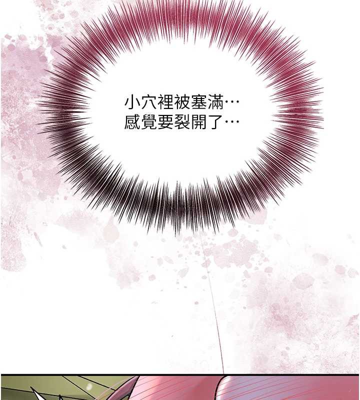 《花容濕色:取花點》漫画 第72話-小姐的第一次