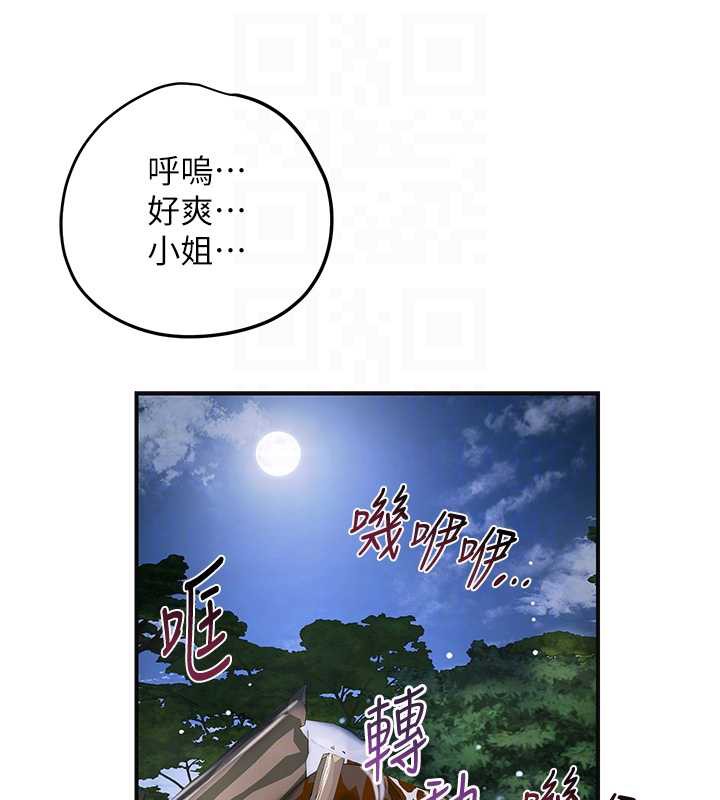 《花容濕色:取花點》漫画 第72話-小姐的第一次
