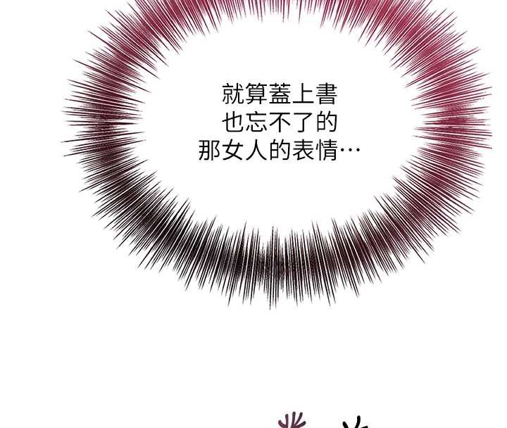 《花容濕色:取花點》漫画 第72話-小姐的第一次