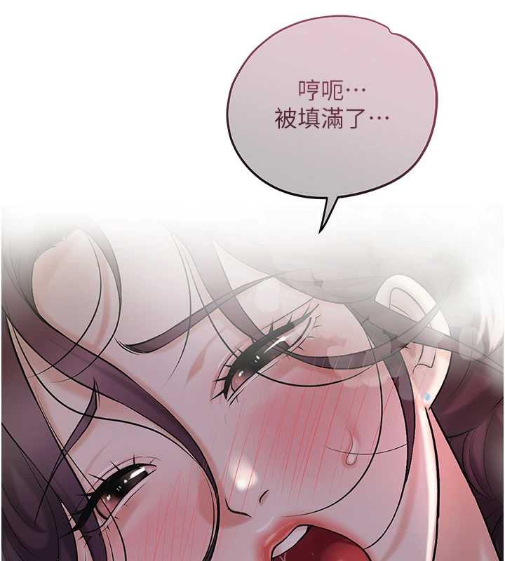 《花容濕色:取花點》漫画 第72話-小姐的第一次