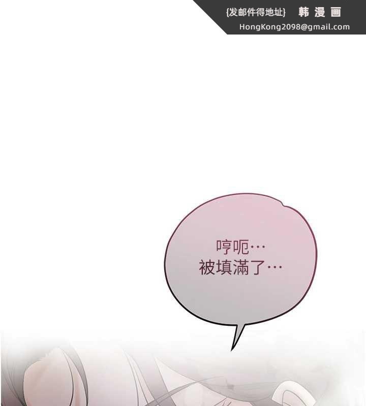 《花容濕色:取花點》漫画 第73話-射進小姐的處女穴♥