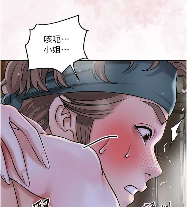 《花容濕色:取花點》漫画 第73話-射進小姐的處女穴♥
