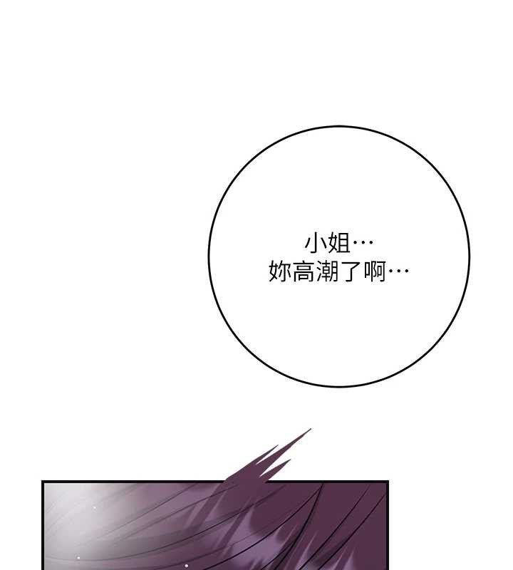 《花容濕色:取花點》漫画 第73話-射進小姐的處女穴♥