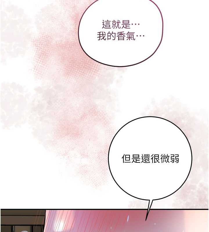 《花容濕色:取花點》漫画 第73話-射進小姐的處女穴♥