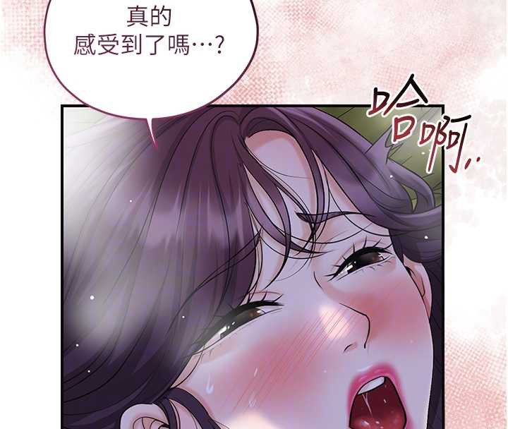 《花容濕色:取花點》漫画 第73話-射進小姐的處女穴♥