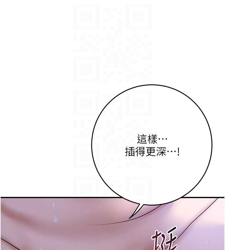 《花容濕色:取花點》漫画 第73話-射進小姐的處女穴♥