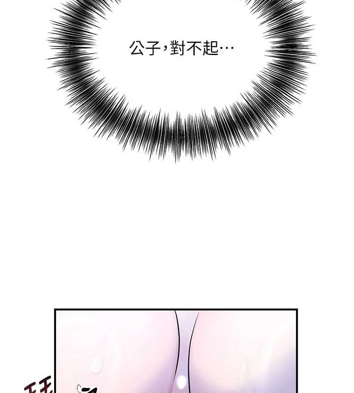 《花容濕色:取花點》漫画 第73話-射進小姐的處女穴♥