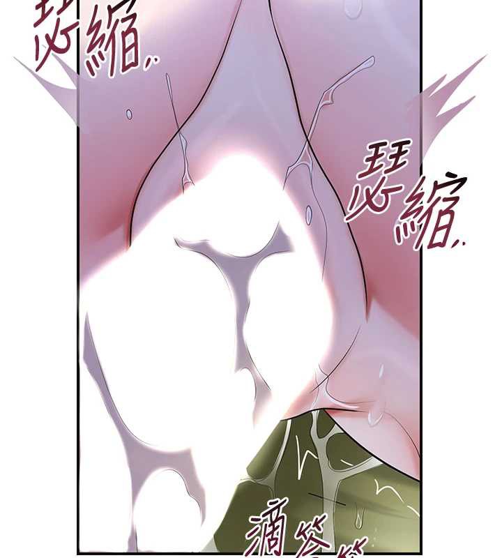 《花容濕色:取花點》漫画 第73話-射進小姐的處女穴♥