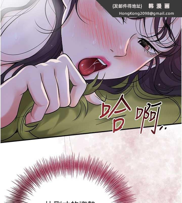 《花容濕色:取花點》漫画 第73話-射進小姐的處女穴♥