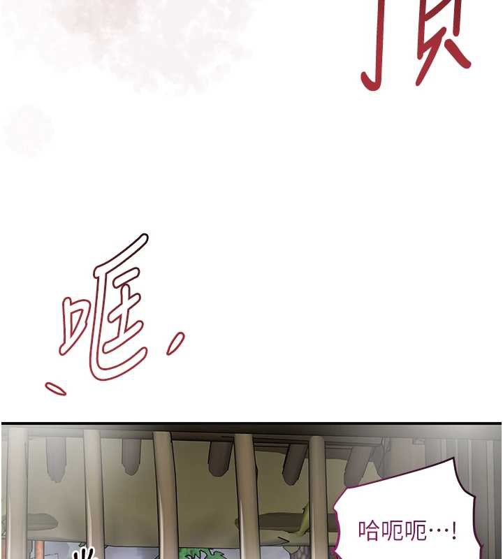 《花容濕色:取花點》漫画 第73話-射進小姐的處女穴♥