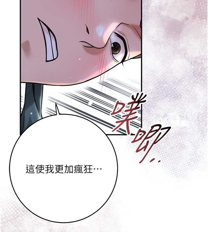 《花容濕色:取花點》漫画 第73話-射進小姐的處女穴♥