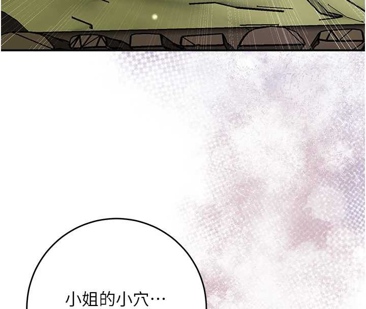 《花容濕色:取花點》漫画 第73話-射進小姐的處女穴♥