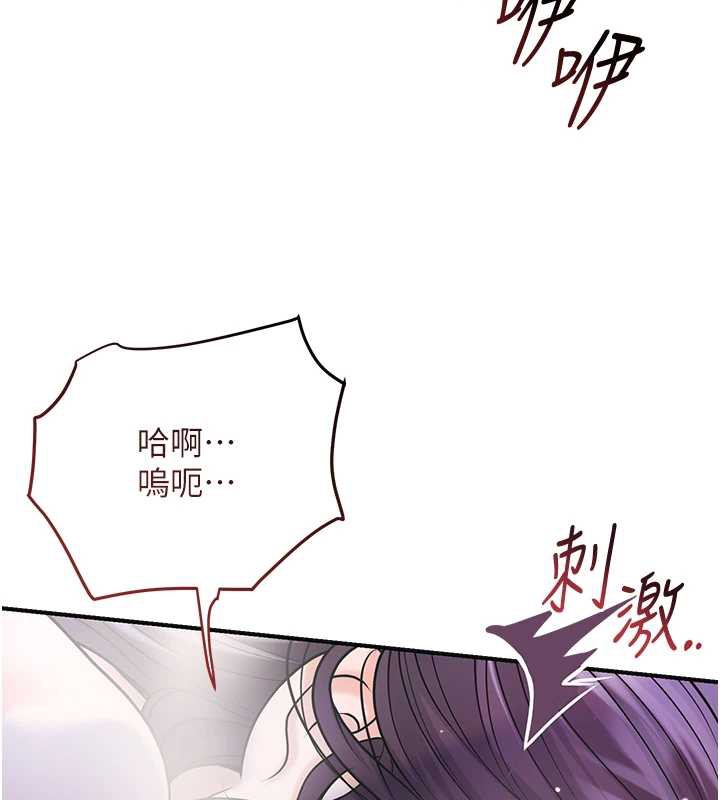 《花容濕色:取花點》漫画 第73話-射進小姐的處女穴♥