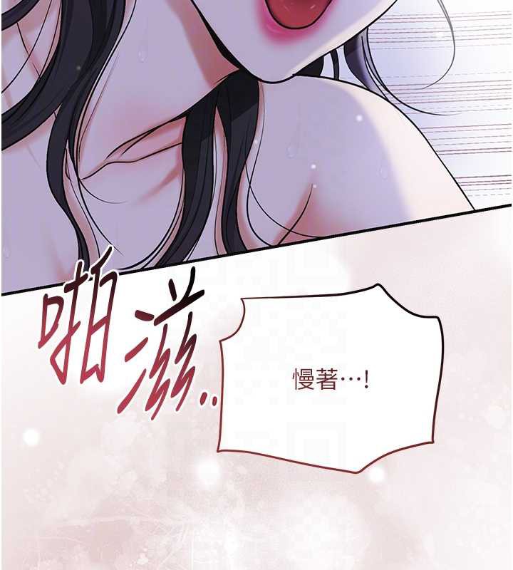 《花容濕色:取花點》漫画 第73話-射進小姐的處女穴♥