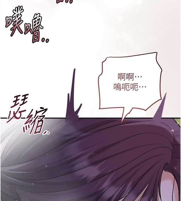 《花容濕色:取花點》漫画 第73話-射進小姐的處女穴♥