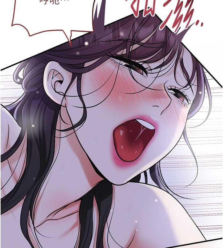 《花容濕色:取花點》漫画 第74話-小姐和勝石為何…