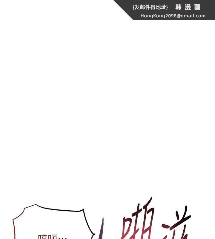 《花容濕色:取花點》漫画 第74話-小姐和勝石為何…