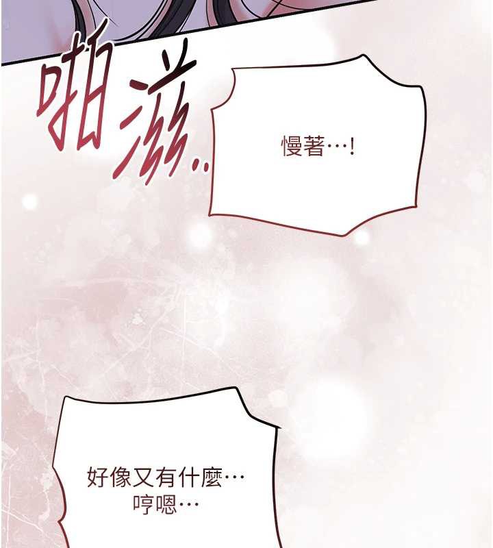 《花容濕色:取花點》漫画 第74話-小姐和勝石為何…