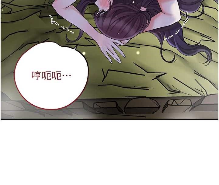 《花容濕色:取花點》漫画 第74話-小姐和勝石為何…