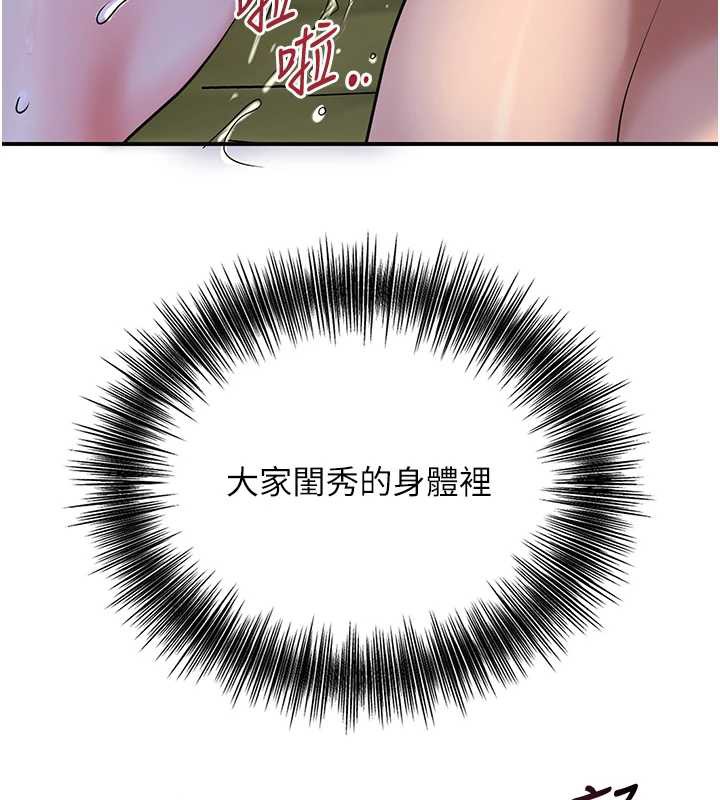 《花容濕色:取花點》漫画 第74話-小姐和勝石為何…