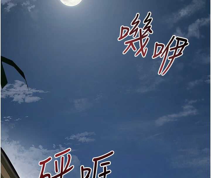 《花容濕色:取花點》漫画 第74話-小姐和勝石為何…