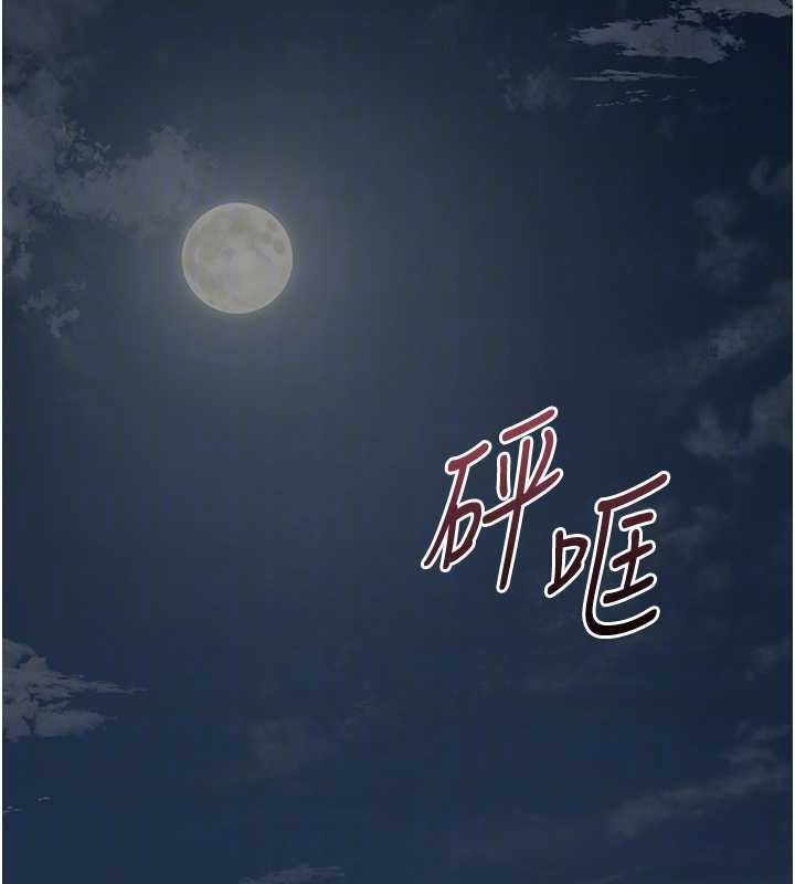 《花容濕色:取花點》漫画 第74話-小姐和勝石為何…