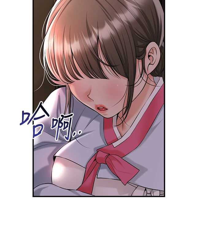 《花容濕色:取花點》漫画 第74話-小姐和勝石為何…