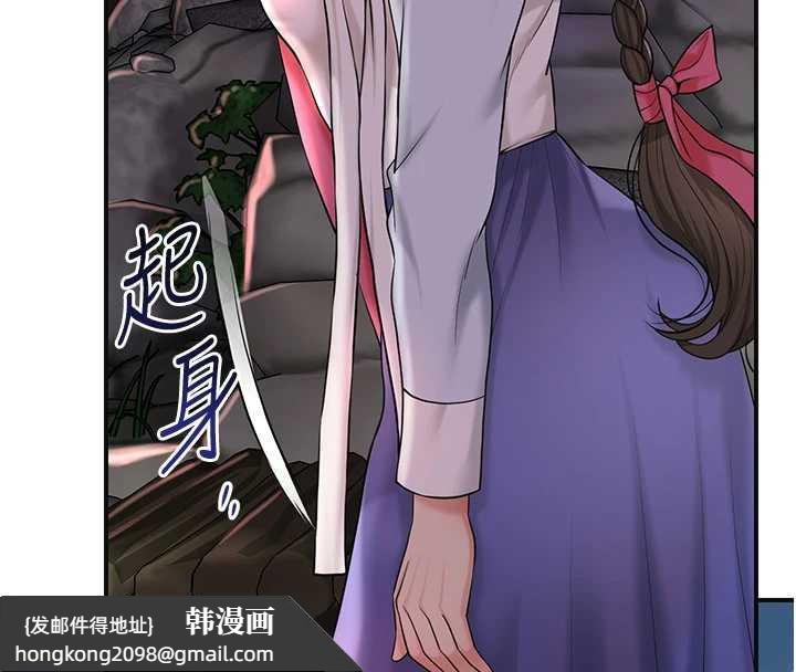 《花容濕色:取花點》漫画 第74話-小姐和勝石為何…