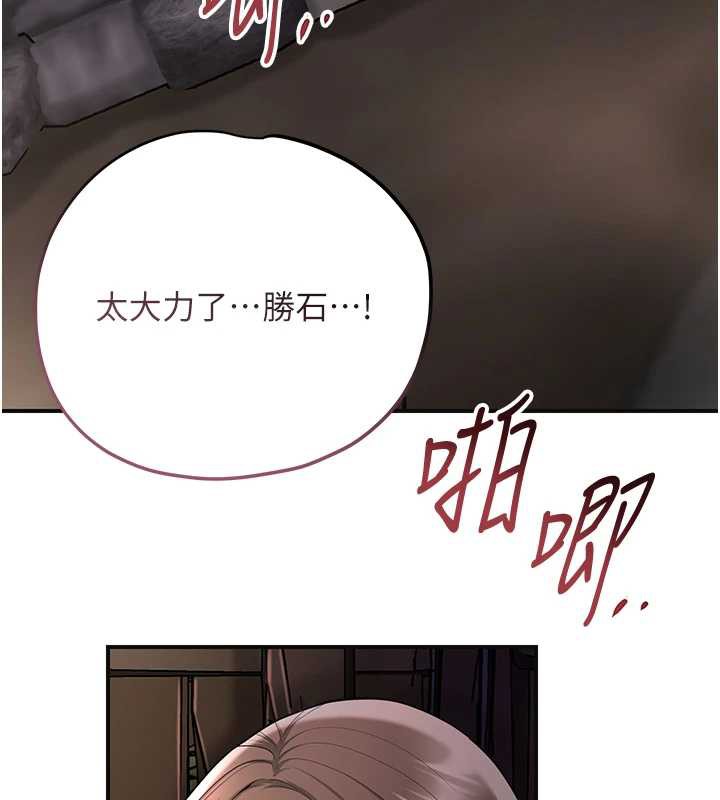 《花容濕色:取花點》漫画 第74話-小姐和勝石為何…