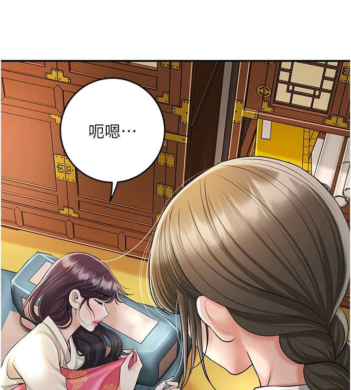 《花容濕色:取花點》漫画 第74話-小姐和勝石為何…