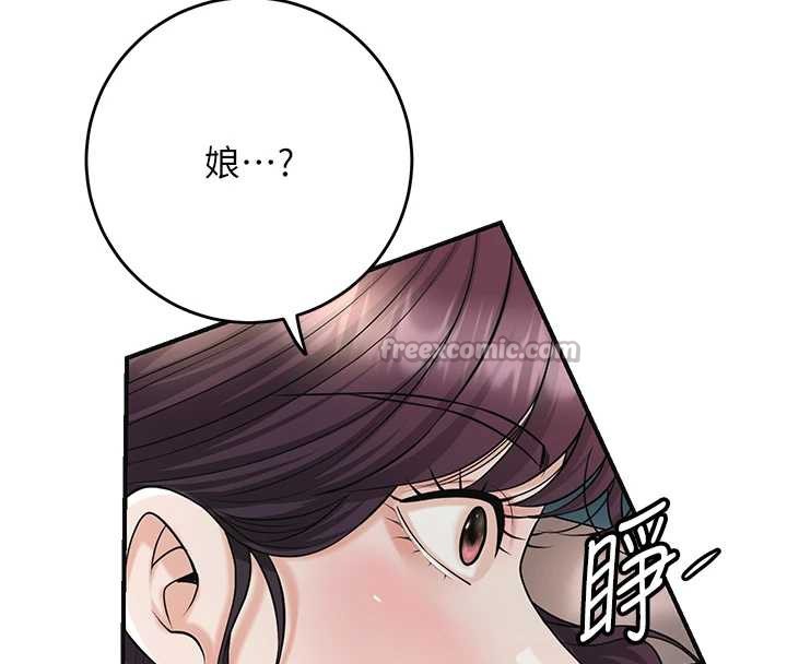 《花容濕色:取花點》漫画 第74話-小姐和勝石為何…