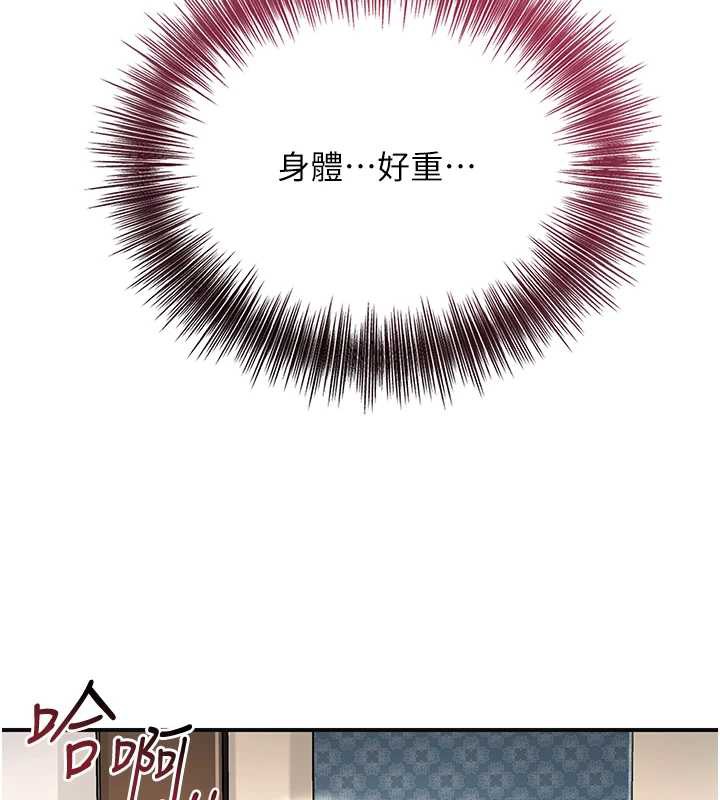 《花容濕色:取花點》漫画 第74話-小姐和勝石為何…