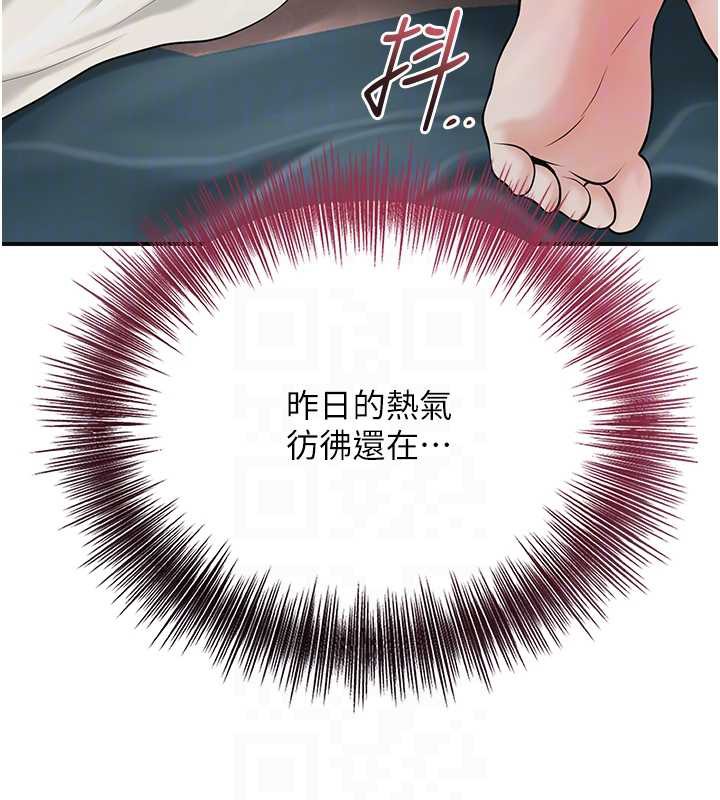 《花容濕色:取花點》漫画 第74話-小姐和勝石為何…