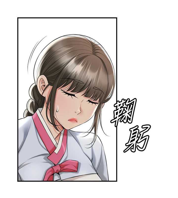 《花容濕色:取花點》漫画 第74話-小姐和勝石為何…