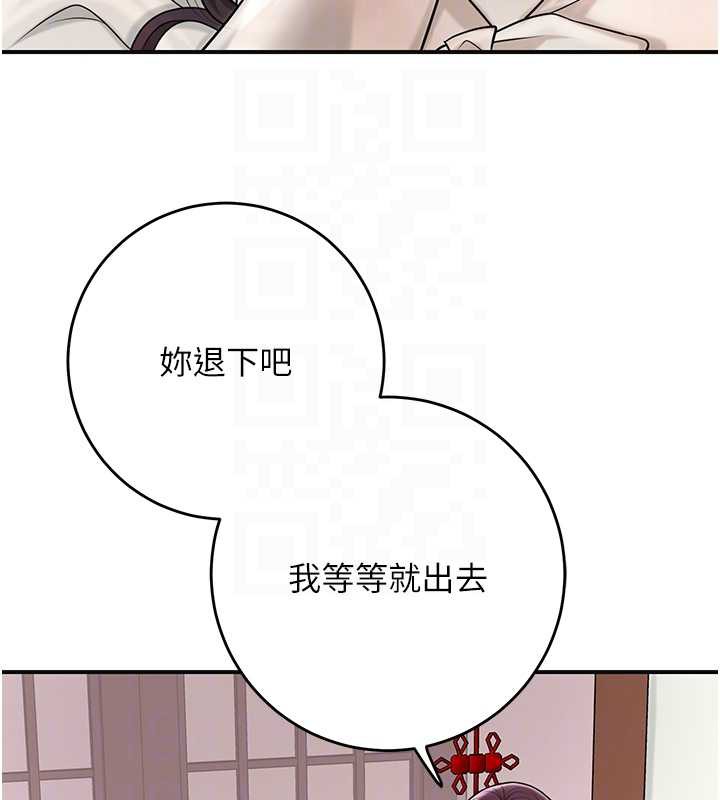 《花容濕色:取花點》漫画 第74話-小姐和勝石為何…