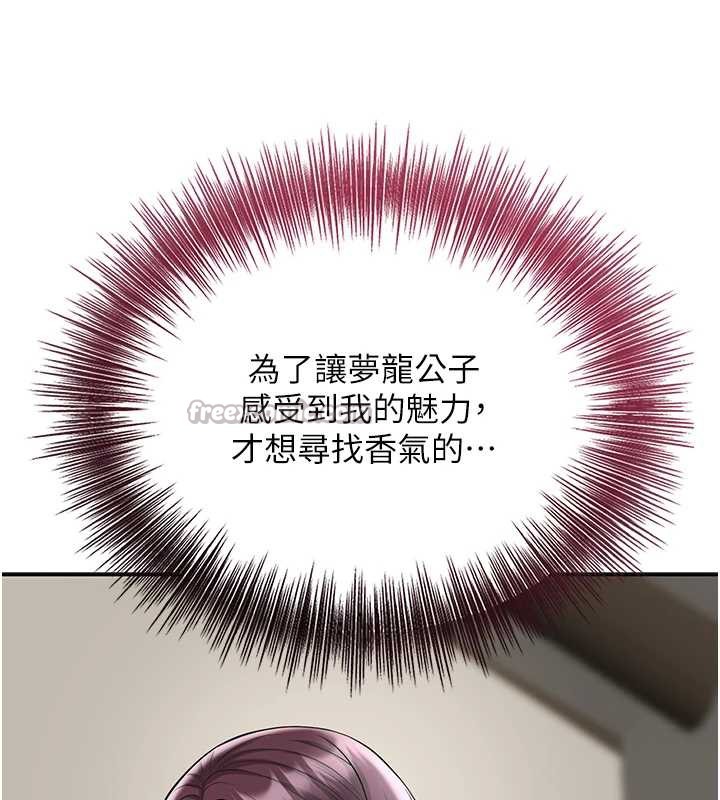 《花容濕色:取花點》漫画 第74話-小姐和勝石為何…