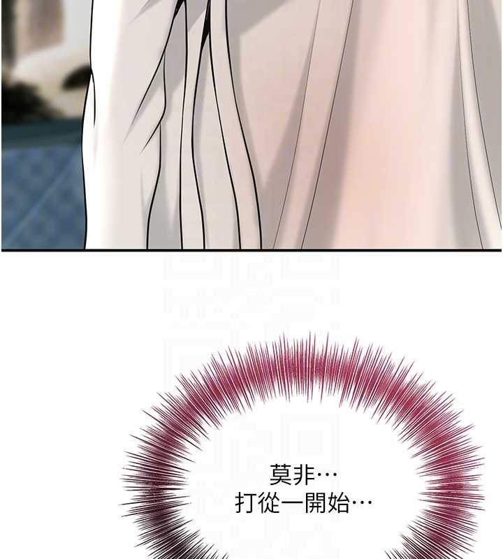 《花容濕色:取花點》漫画 第74話-小姐和勝石為何…