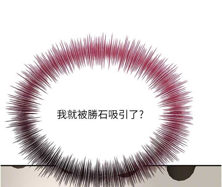 《花容濕色:取花點》漫画 第74話-小姐和勝石為何…