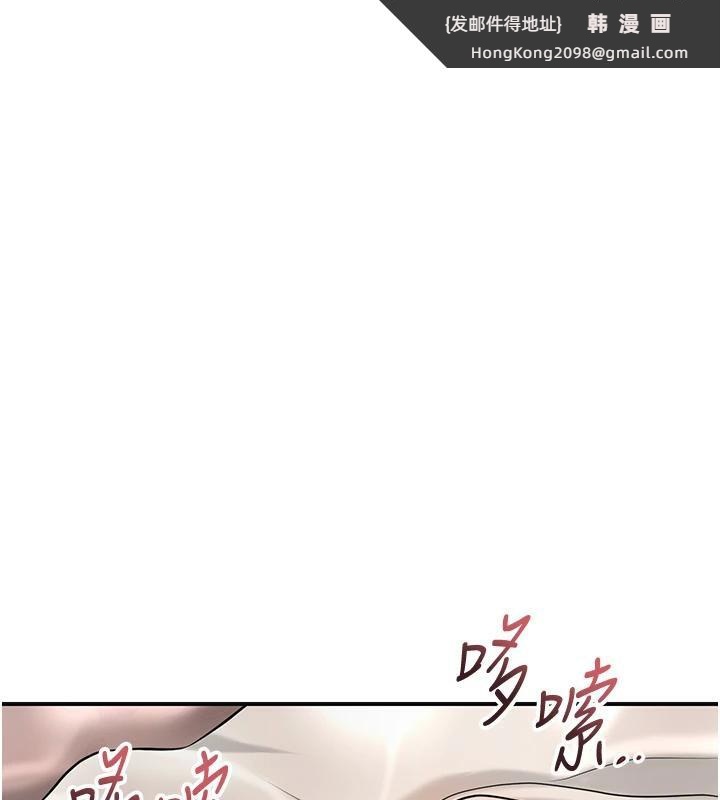 《花容濕色:取花點》漫画 第75話-夫人的獎勵♥