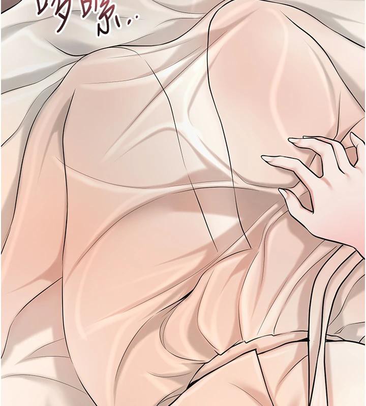 《花容濕色:取花點》漫画 第75話-夫人的獎勵♥