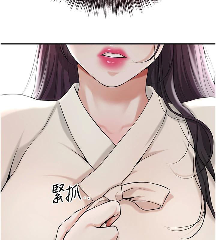 《花容濕色:取花點》漫画 第75話-夫人的獎勵♥