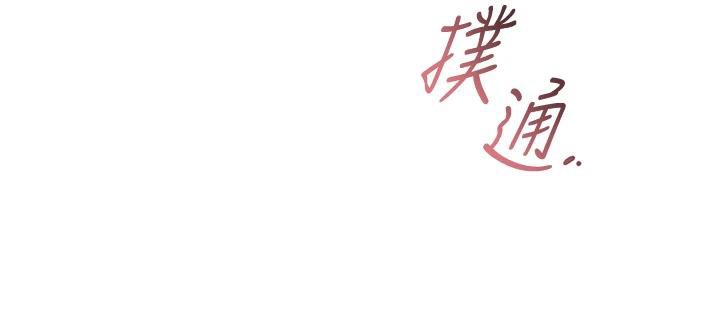 《花容濕色:取花點》漫画 第75話-夫人的獎勵♥