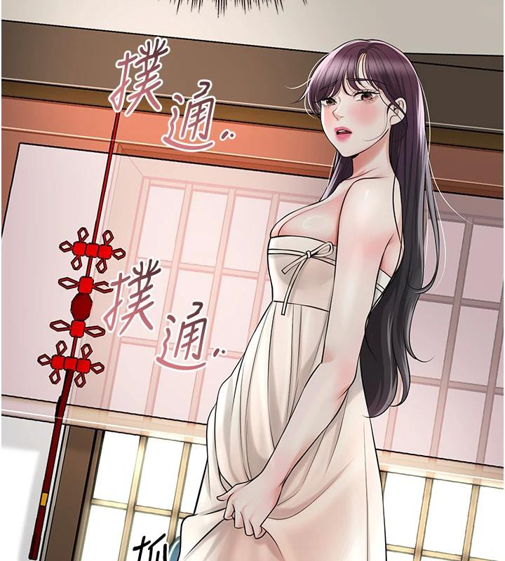 《花容濕色:取花點》漫画 第75話-夫人的獎勵♥