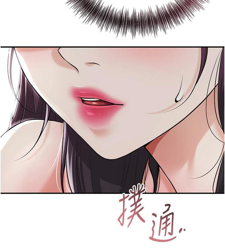 《花容濕色:取花點》漫画 第75話-夫人的獎勵♥