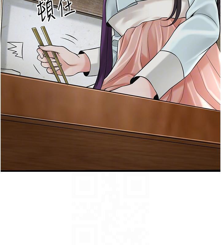 《花容濕色:取花點》漫画 第75話-夫人的獎勵♥